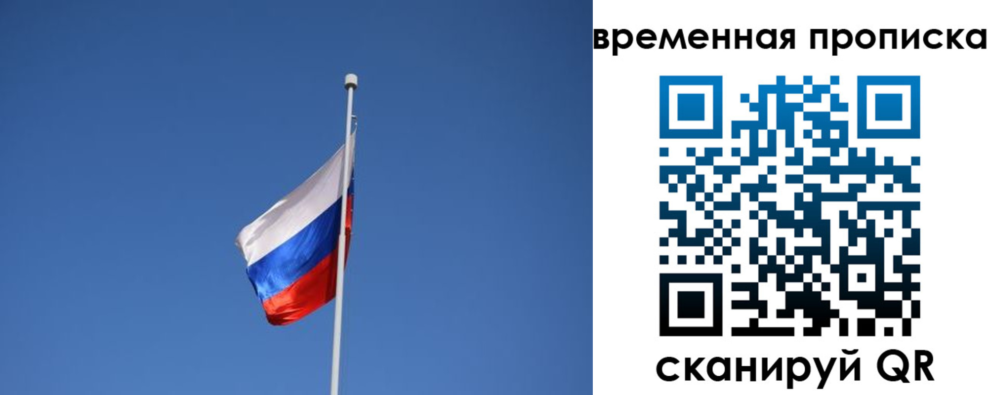временная регистрация гарантия в Нефтекумске