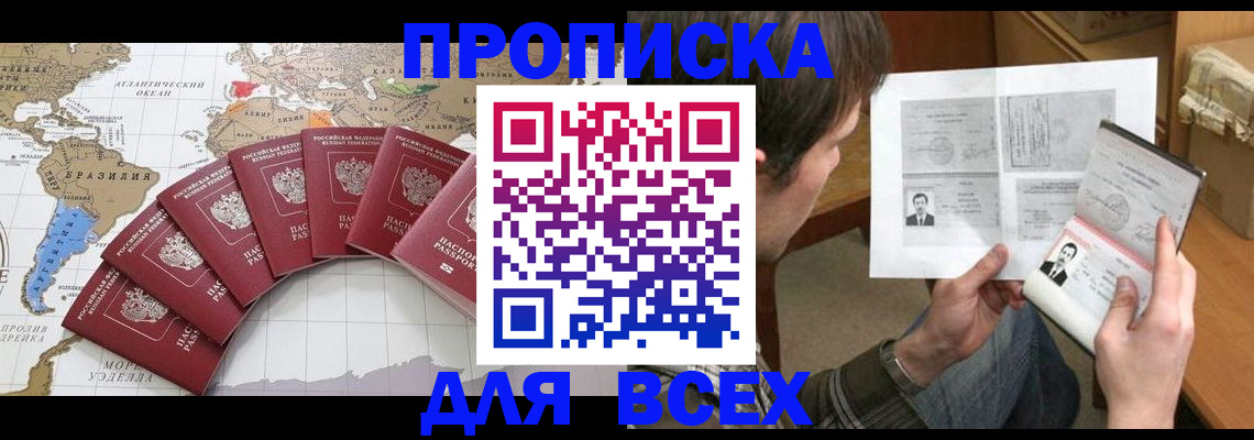 где прописаться в Нефтекумске