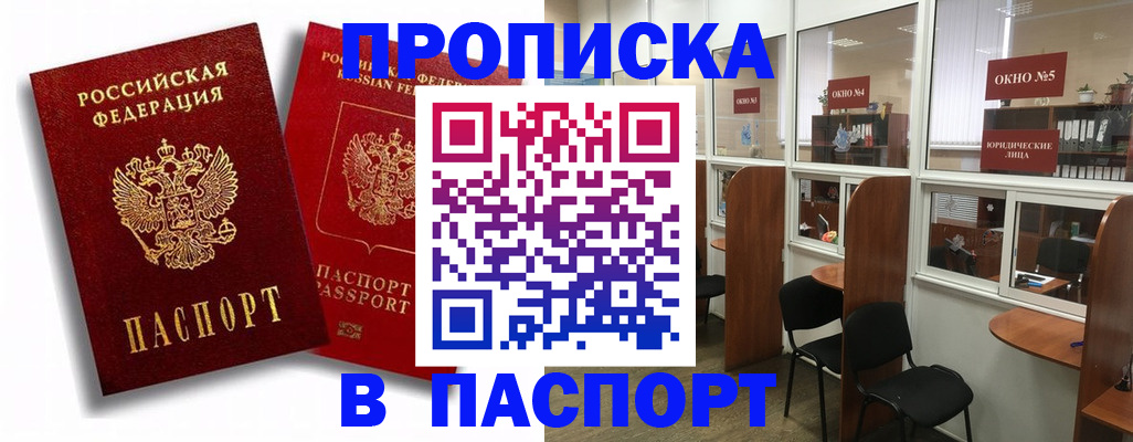 временная регистрация надежно в Нефтекумске