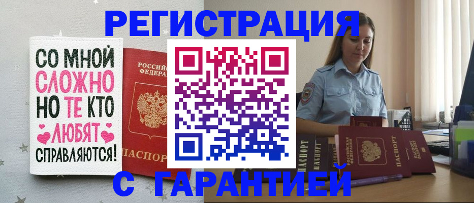 прописка поиск в Нефтекумске