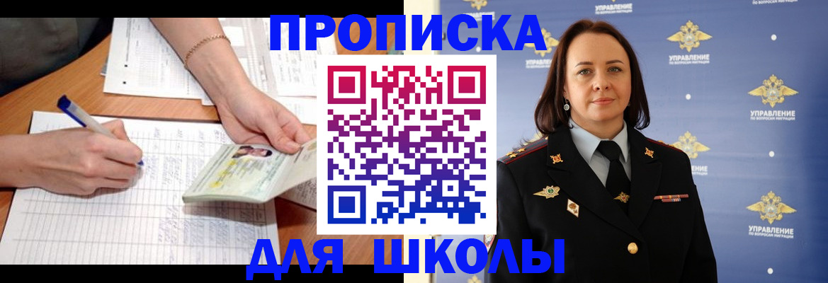 временная регистрация купить в Нефтекумске