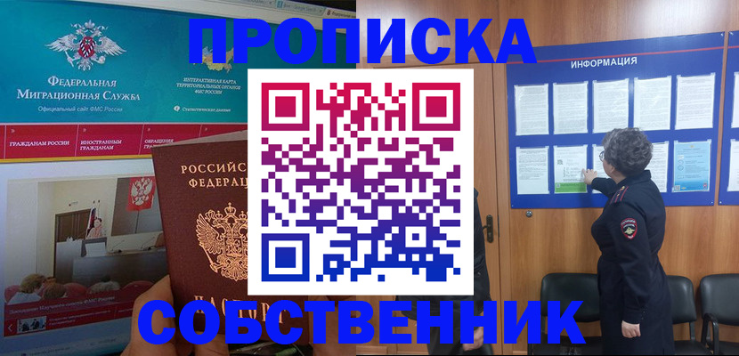 временная регистрация гарантия в Нефтекумске