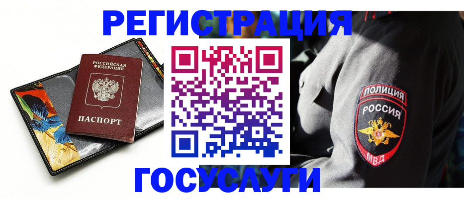 прописка для работы в Нефтекумске