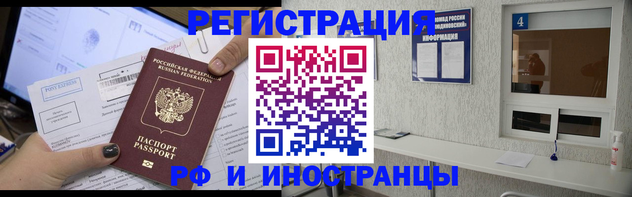 где прописаться в Нефтекумске