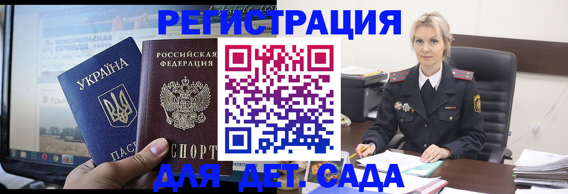 прописка гарантия в Нефтекумске