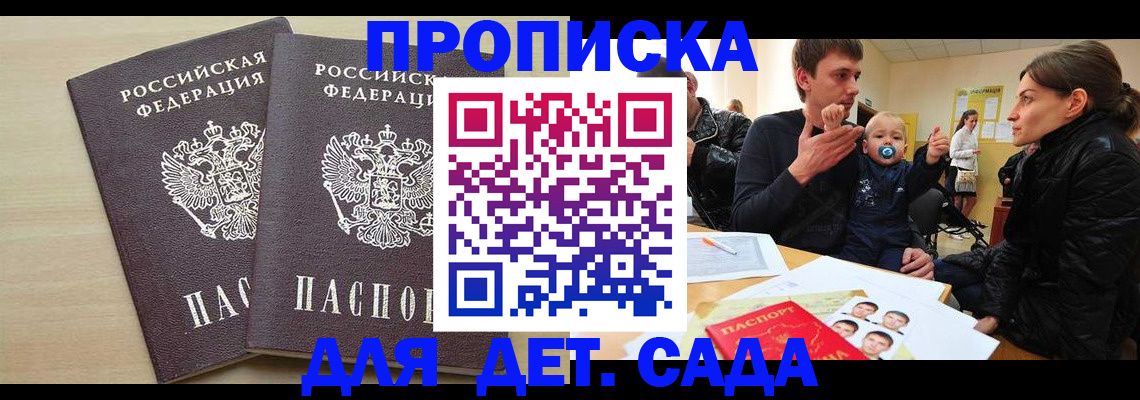 временная регистрация собственник в Нефтекумске