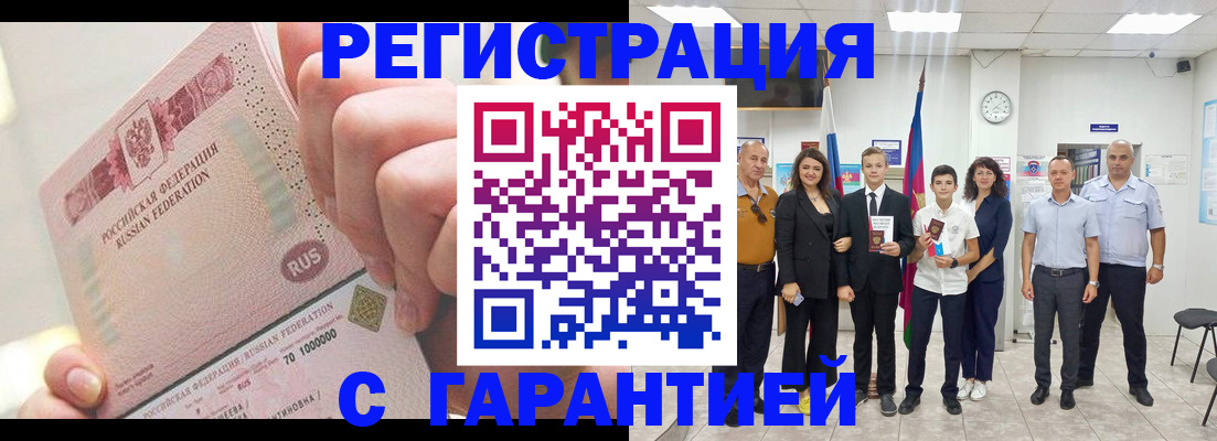 временная регистрация законно в Нефтекумске