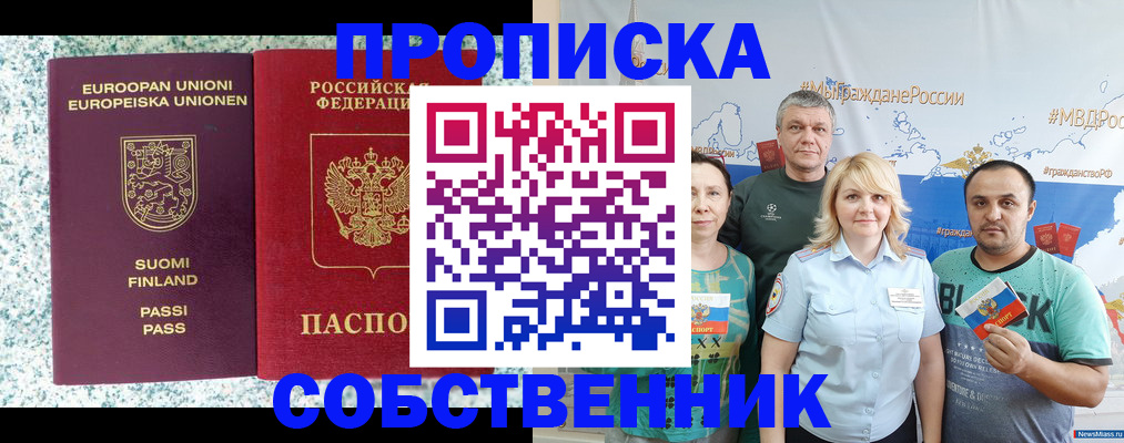 прописка для военкомата в Нефтекумске