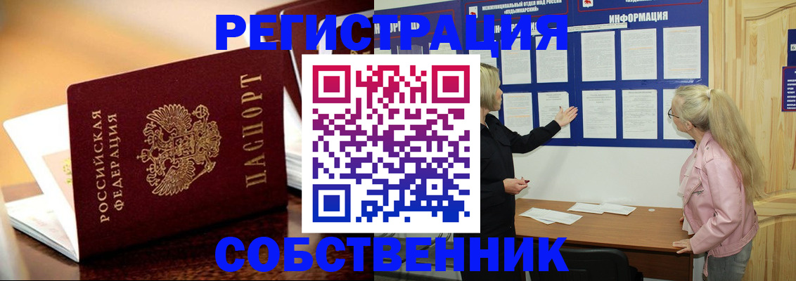 прописка штамп в Нефтекумске